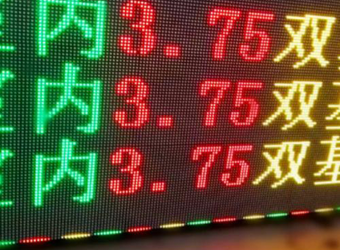 双色 LED 显示屏