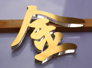 水晶字